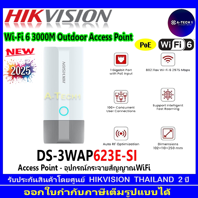 HIKVISION อุปกรณ์กระจายสัญญาณ Wi-Fi 6 3000M Outdoor Access Point รุ่น DS-3WAP623E-SI