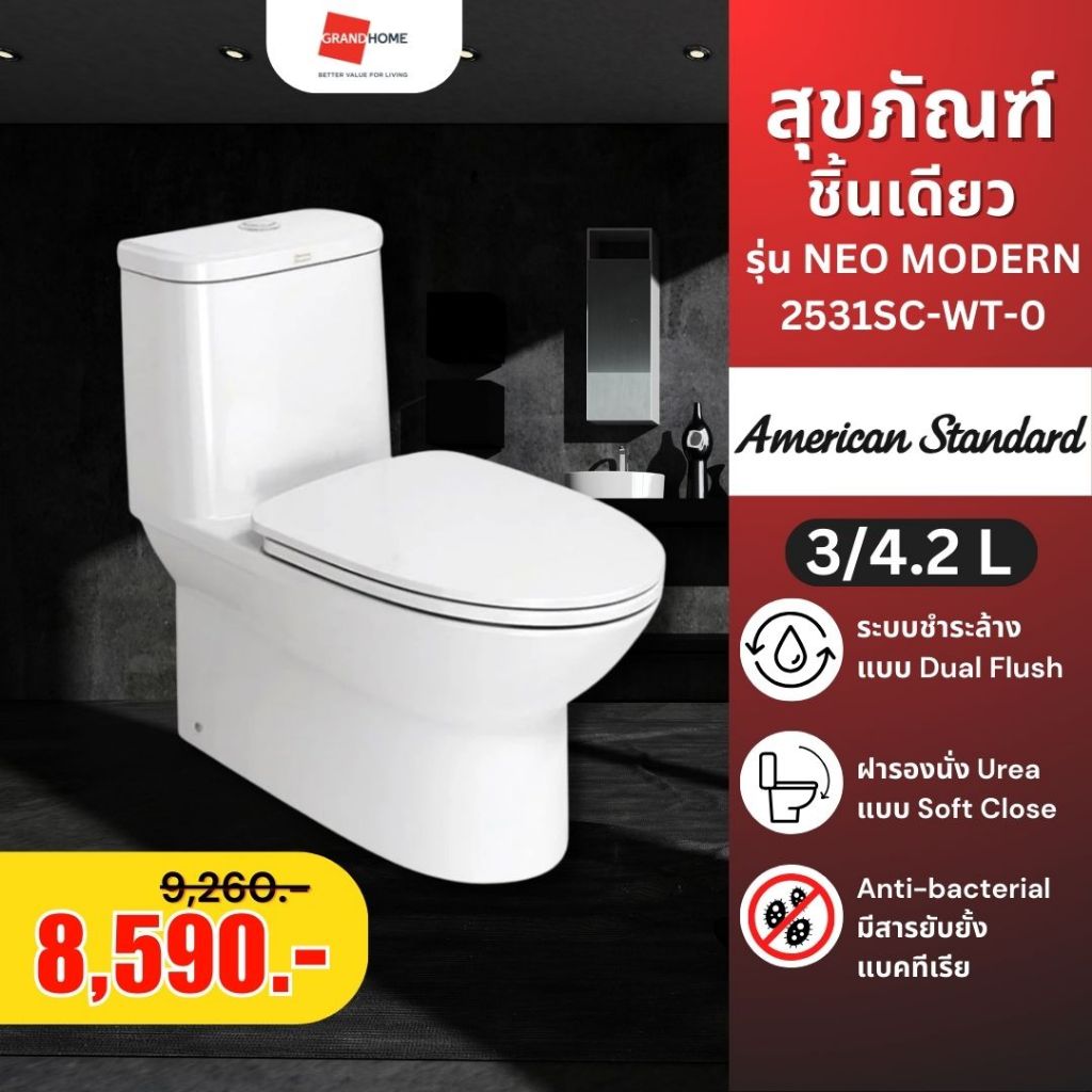 🔥พร้อมส่ง🔥 AMERICAN STANDARD ชักโครก ชั้นเดียว NEO MODERN TF-2531SC-WT-0 สุขภัณฑ์ สีขาว