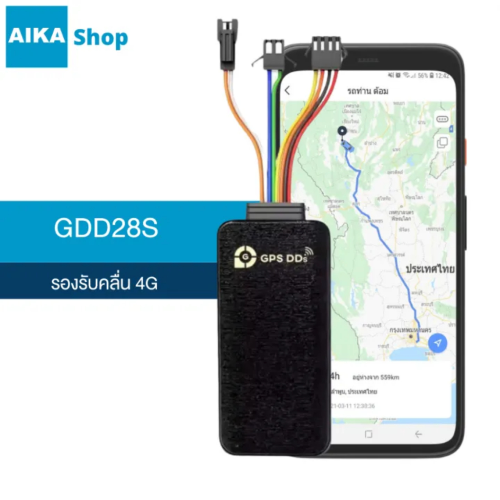 GDD28S gps ติดตามรถ เซิร์ฟเวอร์ เสถียรที่สุด รองรับคลื่น 4G สั่งดับเครื่องได้ ดักฟังเสียงได้ ดูตำแหน