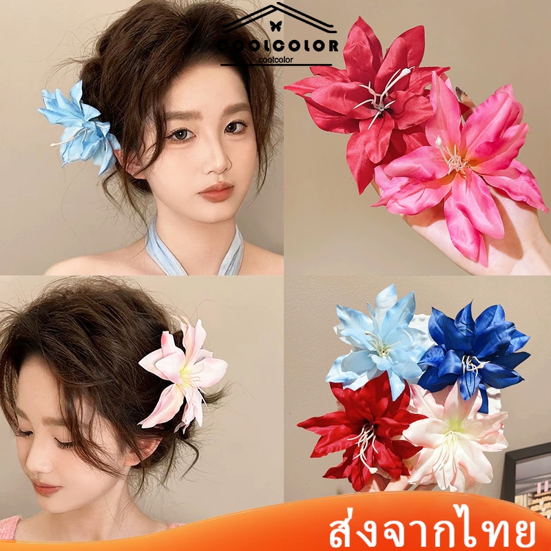 ในไทย💖กิ๊บติดผมดอกลิลลี่3D สไตล์เกาหลี หวานแฟชั่น สีสันสดใส สําหรับผู้หญิง หน้าม้า คลิปด้านข้าง.COD