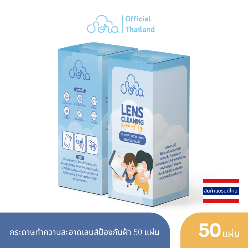 SORA กระดาษเช็ดแว่นป้องกันฝ้า 50 แผ่น