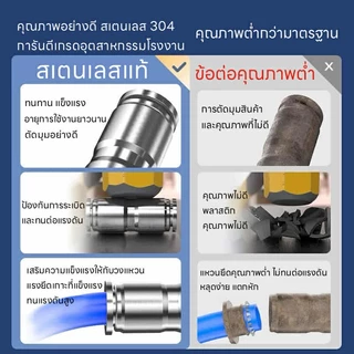 JAP ข้อต่อลมสแตนเลส 304 SPE SPU SPY(Stainless Steel Fitting 304)ข้อต่อลมสองทาง PU PE PY
