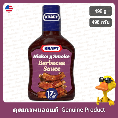 คราฟท์บาร์บีคิวซอสสำหรับจิ้มกลิ่นฮิคคอรีสโมค 496กรัม - Kraft Hickory Smoke Barbecue Sauce 496g.