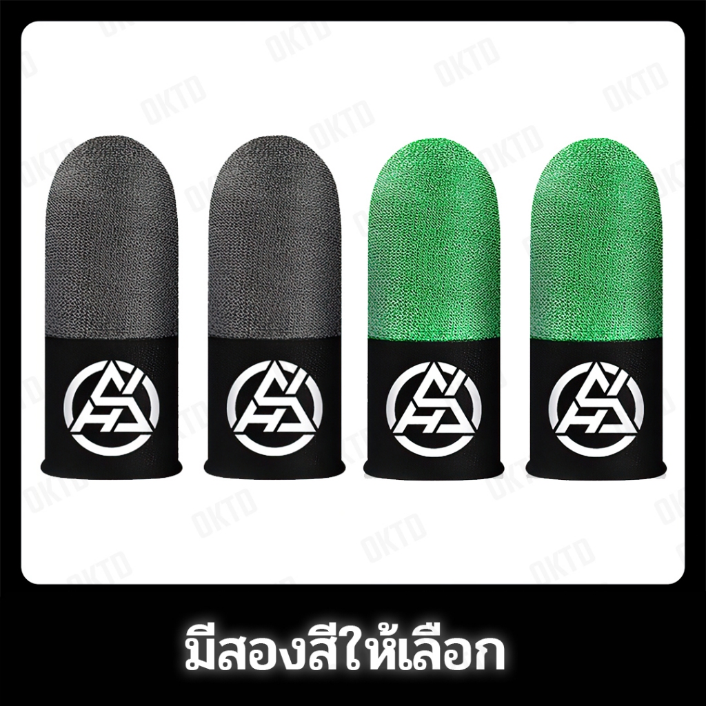 GAME FINGER SLEEVE ถุงนิ้วเล่นเกมมือถือ 1คู่ เล่นได้ทุกเกม  (GFS ใยเงิน+ไนลอน+สแปนเเด็กซ์)