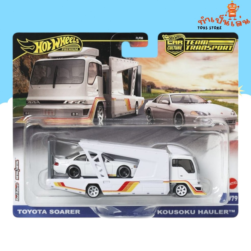 Hot Wheels Premium - Team Transport TOYOTA SOARER สเกล 1:64