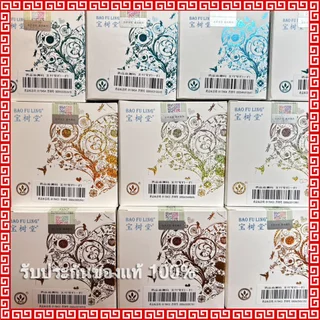 บัวหิมะแท้ 📌ส่งฟรี พร้อมส่ง ครีมบัวหิมะ จากปักกิ่งประเทศจีน bao fu ling ยาวนานกว่า 35ปี เลือกขนาดได้