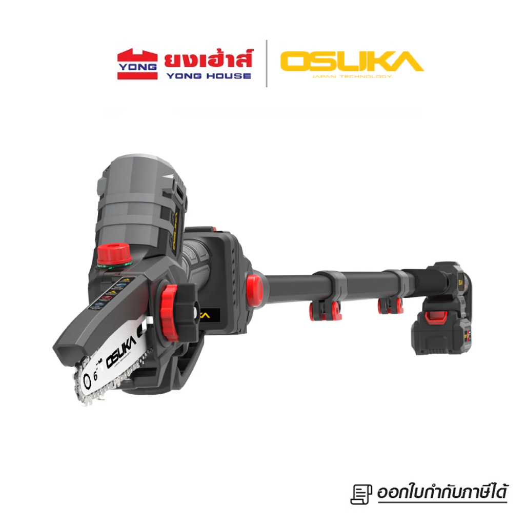 OSUKA เลื่อยไฟฟ้าไร้สาย ไร้แปรงถ่าน 20v รุ่น OCMC536 OCMC432 กรรไกรตัดกิ่ง รุ่น OCMPP451 พร้อมด้าม - รูปที่ 7