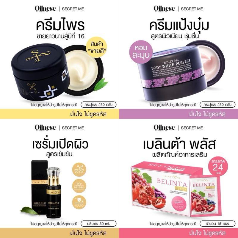 ✦มัดรวมเซ็ตขายดี✦  (กดสั่งผ่านคลิป 𝗩𝗗𝗢 𝟮𝟬% 𝗠𝗮𝘅 𝟭𝟬𝟬) “𝐁𝐞𝐬𝐭 𝐒𝐞𝐥𝐥𝐞𝐫” 𝐒𝐞𝐜𝐫𝐞𝐭 𝐌𝐞‼️🔥ครีมไพร แป้งบุ๋ม