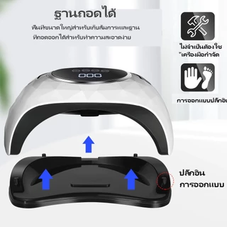 เครื่องอบเล็บเจล 288w เครื่องอบเล็บ UV LED โคมไฟเล็บกำลังสูง สมาร์ทเล็บโคม พร้อมหน้าจอ LCD ไฟแดงไม่ใช่มือมืด