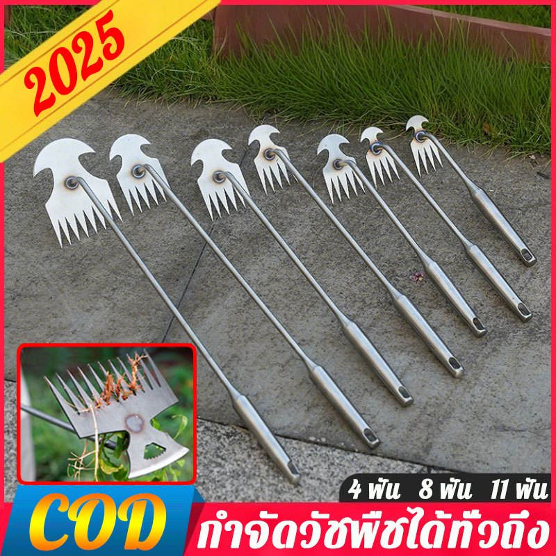 【จัดส่งจากกรุงเทพฯ】คราดหญ้า คราด ง่ายและประหยัดแรงงาน ถอนรากถอนโคน จัดส่งตลอด 24 ชม.