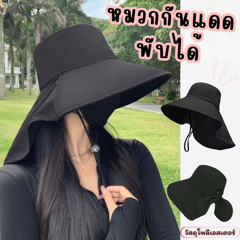 หมวกกันแดดฤดูร้อน หมวกชายหาด ผ้าคลุมไหล่ พับเก็บได้ หมวกกันแดดปีกกว้าง สำหรับผู้หญิงป้องกันรังสี UV A379-A380