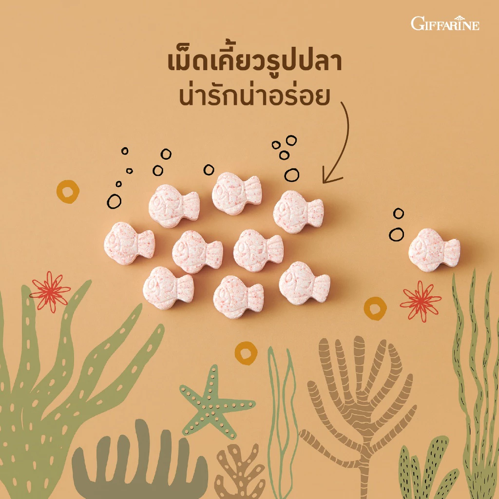 ไฟโต-คิดส์ ผักอัดเม็ด ผลไม้อัดเม็ด เม็ดเคี้ยวสำหรับเด็ก วิตามินเด็ก อาหารเสริมเด็ก ทานง่าย บำรุงสายตา ไฟเบอร์เด็ก thumbnail 7