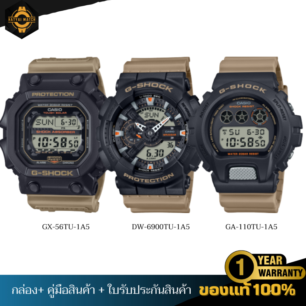 CASIO G-SHOCK นาฬิกาข้อมือดิจิตอล รุ่น GX-56TU/DW-6900TU/GA-110TU ของแท้ ประกัน 1 ปี