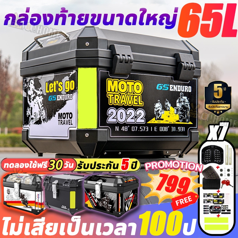💨ทนทานมา 100 ปี💨กล่องหลัง กล่องเก็บของ 65L กล่องเก็บรถมอเตอร์ไซค์ กล่องติดท้ายรถมอเตอร์ไซ กล่องท้ายเ