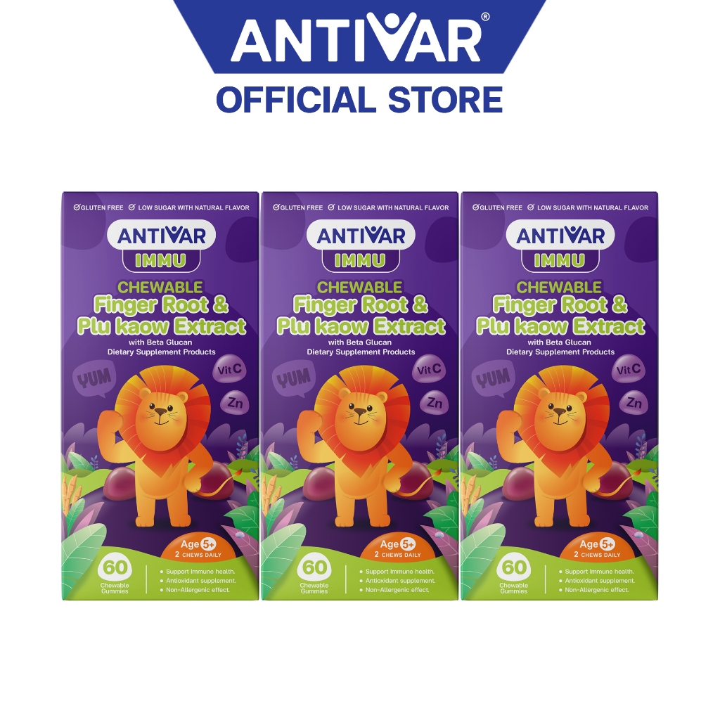 Antivar IMMU กัมมี่เสริมภูมิ Set 3 กล่อง