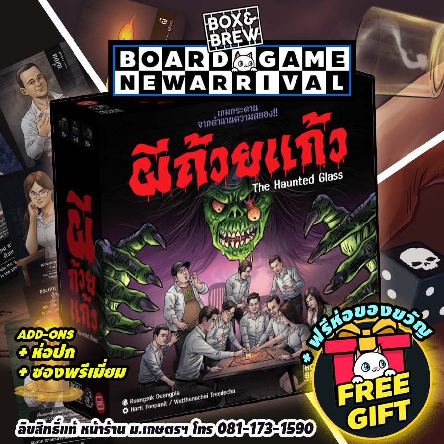 [สินค้าพร้อมส่ง] [สินค้าขายดี] ผีถ้วยแก้ว บอร์ดเกม The Haunted Glass 2nd Edition [TH/EN] board game