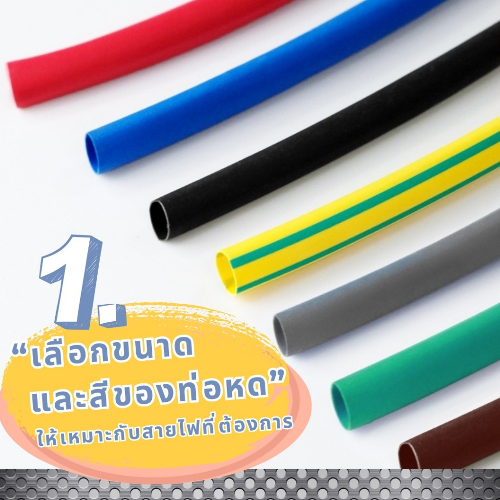 20warehouse ท่อหดหุ้มสายไฟ ท่อหดทนความร้อน ฉนวนกันความร้อนท่อหด ท่อหดหลากสี ขนาด 4 มิล และ 6 มิล - รูปที่ 3