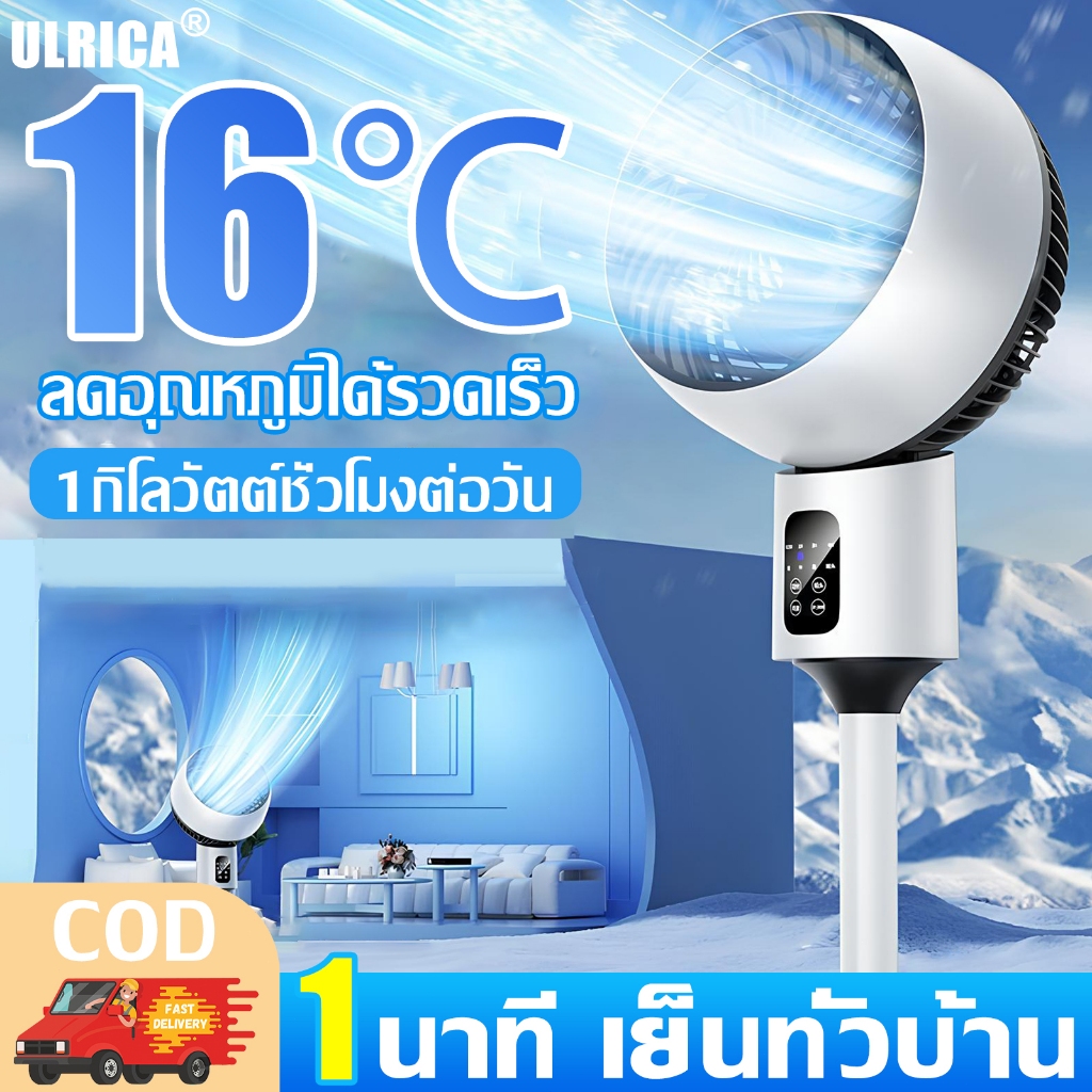 【อุณหภูมิลดลง 16℃】VERITY พัดลม Hatari พัดลมตั้งพื้น ปรับแรงลมได้ 5 ระดับ ปรับความสูงได้ พัดลมไฟ้ฟ้า พัดลมสไลด์