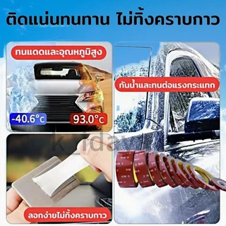 เทปกาวสองหน้า เทปโฟมกาวm แรงยึดติดสูง รับประกันคุณภาพ100% กาว2หน้า เทป2หน้า ติดรถยนต์ เทปกาว ติดผนัง