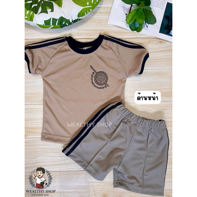 ชุดวอร์มอาชีพเด็กสีกากี คอกลมแขนสั้นแต่งแถบ + กางเกงขาสั้นแต่งแถบสีดำ มีขนาดให้เลือกหลายไซส์ พร้อมส่ง(งานตัดไทย)