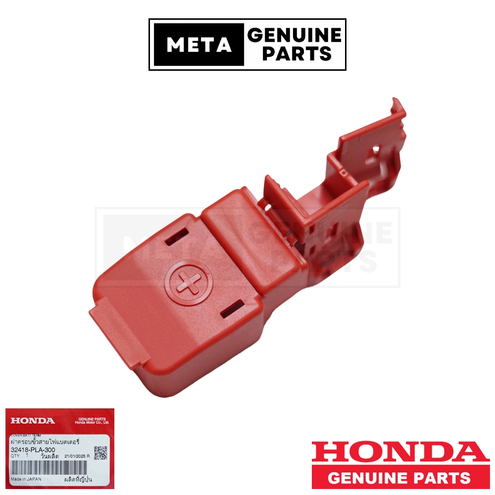 (แท้ศูนย์100%)ฝาครอบขั้วแบตเตอรี่ HONDA CIVIC ES ปี2001-2006,CIVIC FD ปี2006-2011,CITY ZX ปี2002-2007,JAZZ GDปี2002-2007