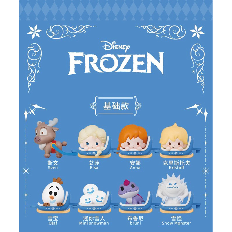 (Live/วีดิโอลด100฿) กล่องสุ่มบีน(1จุ่มมี2จิ๋ว)❄️⛄️  Frozen Sled Series Blind Box บีน Frozen Disney