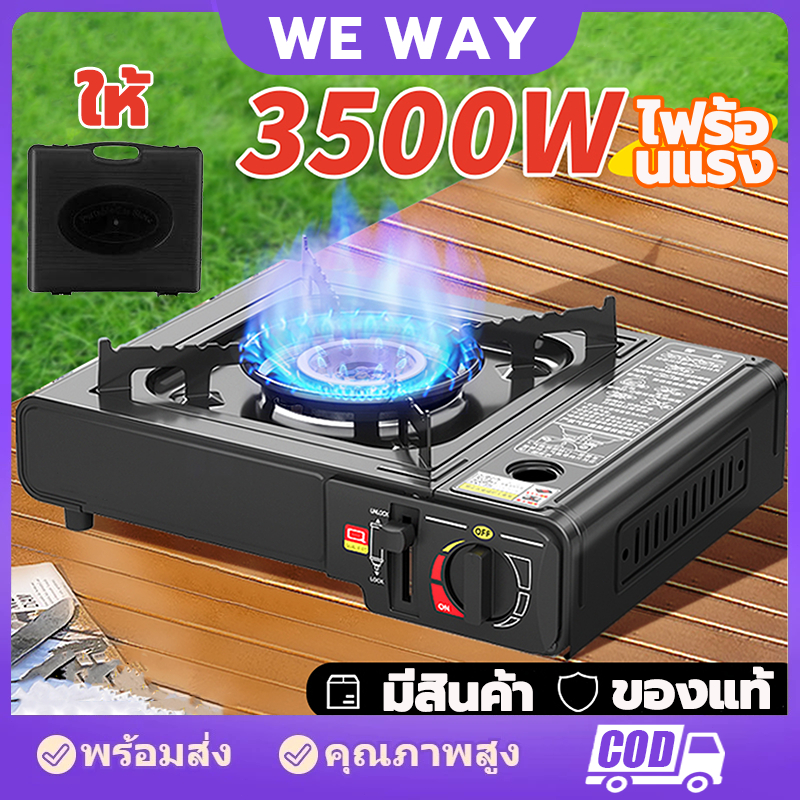 เตาแก๊สปิคนิค เตาแก๊สแบบพกพา 3.5kW พร้อมกระเป๋าหิ้ว เตาแก๊สแบบคาร์ทริดจ์ น้ำหนักเบา ใช้กระป๋องแก๊ส