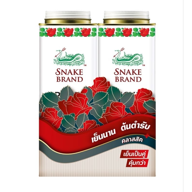 แป้งเย็น snake Classic ขนาด 280 กรัม * 2