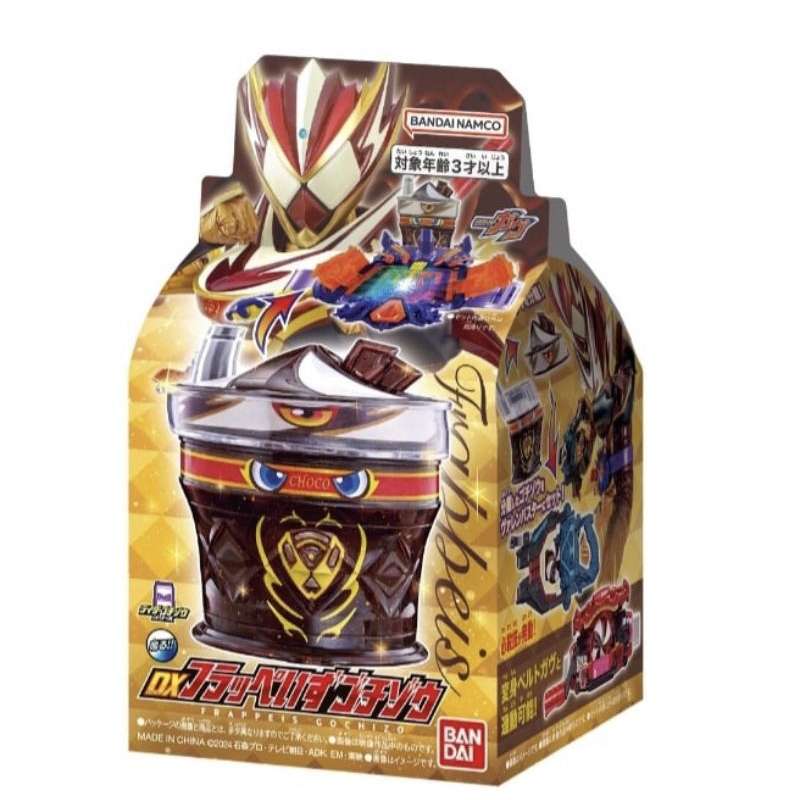 DX FRAPPE GOCHIZO มือ 1