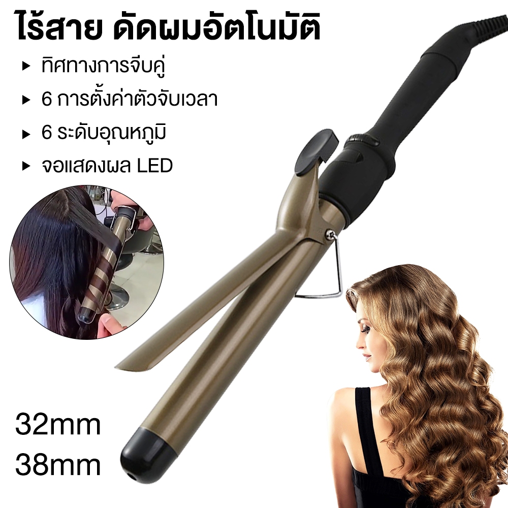 เครื่องม้วนผม CB Professional Hair แกนกลม รุ่นมีจอ ลอนผม ที่ม้วนผม แกนม้วนผม ของแท้ 100%
