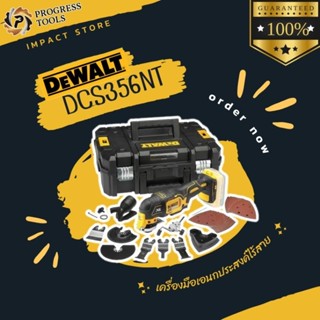 DEWALT เครื่องมืออเนกประสงค์ไร้สาย รุ่น DCS356 ระบบ 20V (ไม่…