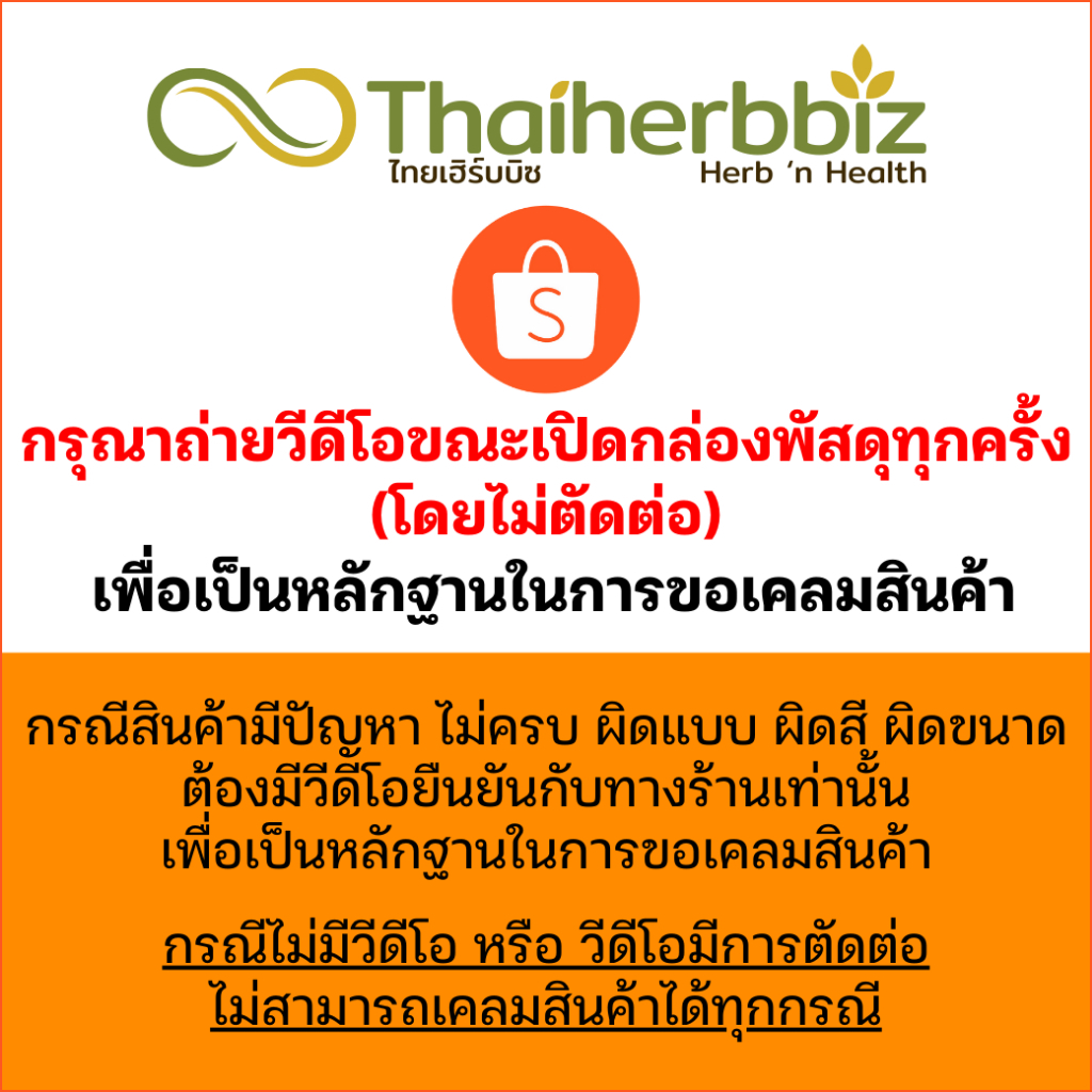ยาหม่องสีเขียวสมุนไพรโพธิ์ดาว สูตร 1 หมอเหรียญ คามบุศย์ 50 กรัม (แพ็คคู่ เขียว 2 ขวด) - รูปที่ 3