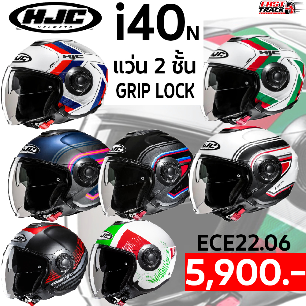 HJC HELMET หมวกกันน็อคครึ่งใบมีเเว่นในตัว รุ่น I40N