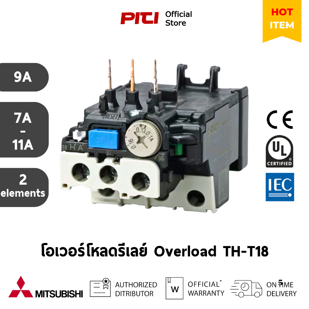 Mitsubishi โอเวอร์โหลดรีเลย์ TH-T18 9A (7A - 11A) 2 elements Thermal Overload Relay