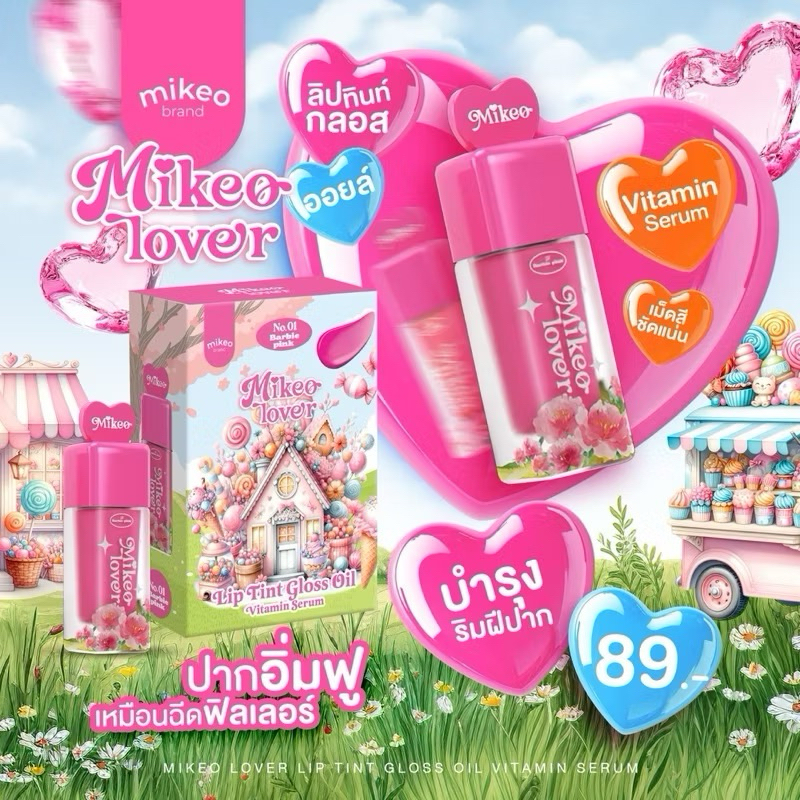 ลิปทินท์มิเกว ‼️ส่งฟรี‼️ มิเกว ลิป ทินท์ กลอส ออยล์ Mikeo Lip tint Gloss Oil Vitamin serum ลิปเซรั่มบำรุงปาก สวยฉ่ำวาว