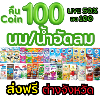 Mamauyshop 🔥50%ลด100 🔥คืนคอยน์100⭐️กทมส่งฟรี🔥งดรับออเดอร์พื้นที่เกาะ🔥#PA2