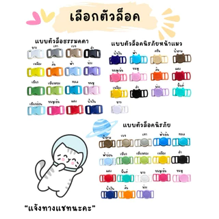 ปลอกคอแมวใส่ชื่อน้องๆจี้ตัวอักษร