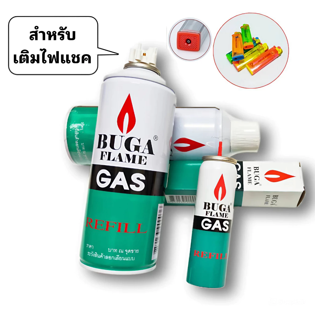 แก๊สเติมไฟแช็ก Buga Gas Refill 50/130/300 กรัม สำหรับเติมไฟแช็กทุกรูปแบบ คุณภาพสูง
