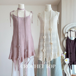 -𝐂𝐡𝐢𝐯𝐚- Nolia crochet top | เสื้อถักโครเชต์เนื้อนิ่ม+เชือกแต…
