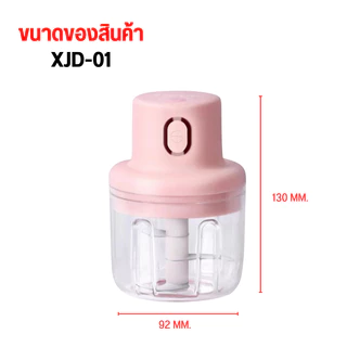ที่บดกระเทียมไฟฟ้า เครื่องบดมินิพกพา ใช้งานง่าย