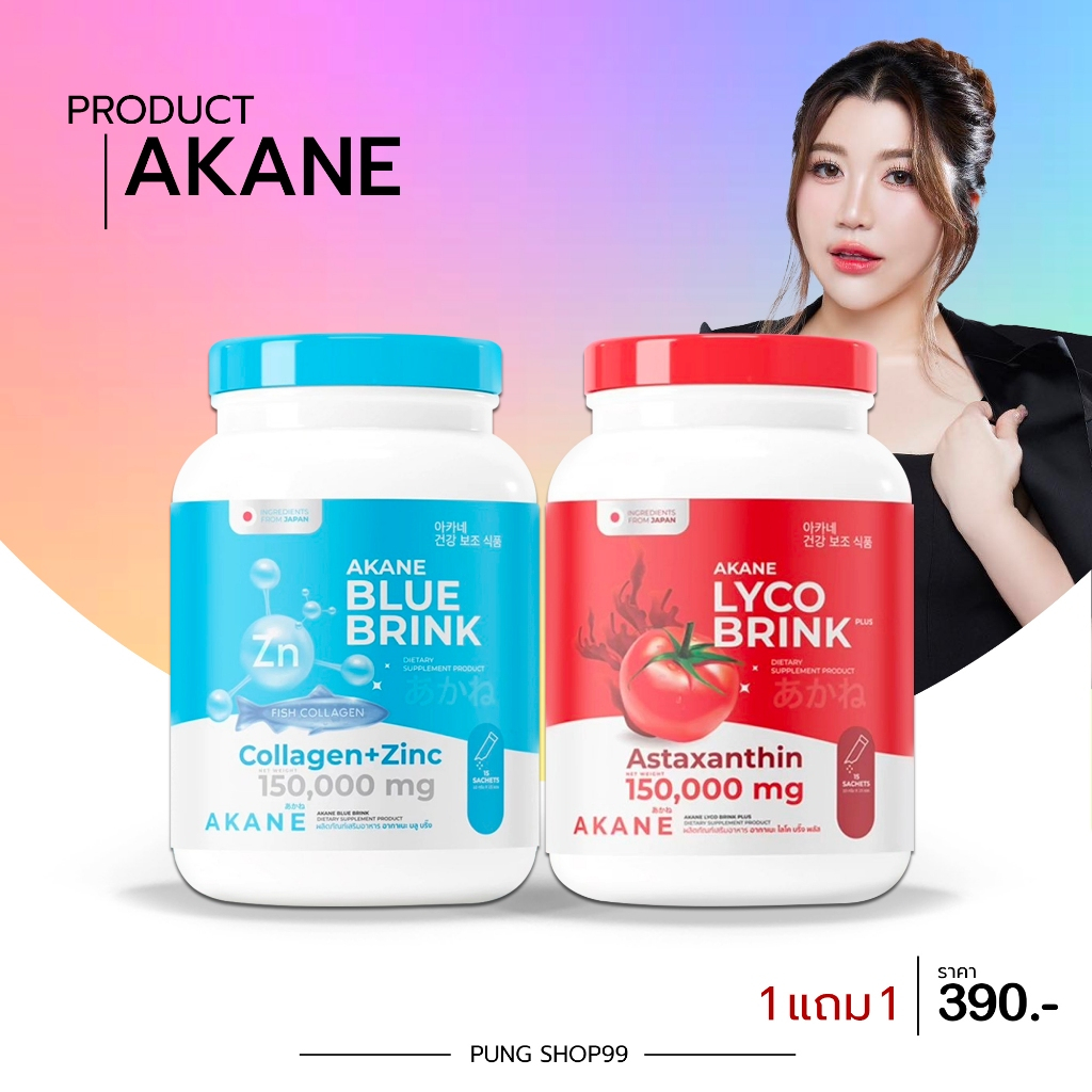 (📍กดในไลฟ์ถูกกว่า📍)🍅Akane lyco Brink อากาเนะ ไลโคบริ้ง 🍅30 ซอง ผงมะเขือเทศ ผสมกลูต้ารสสตอเบอรี่🍓
