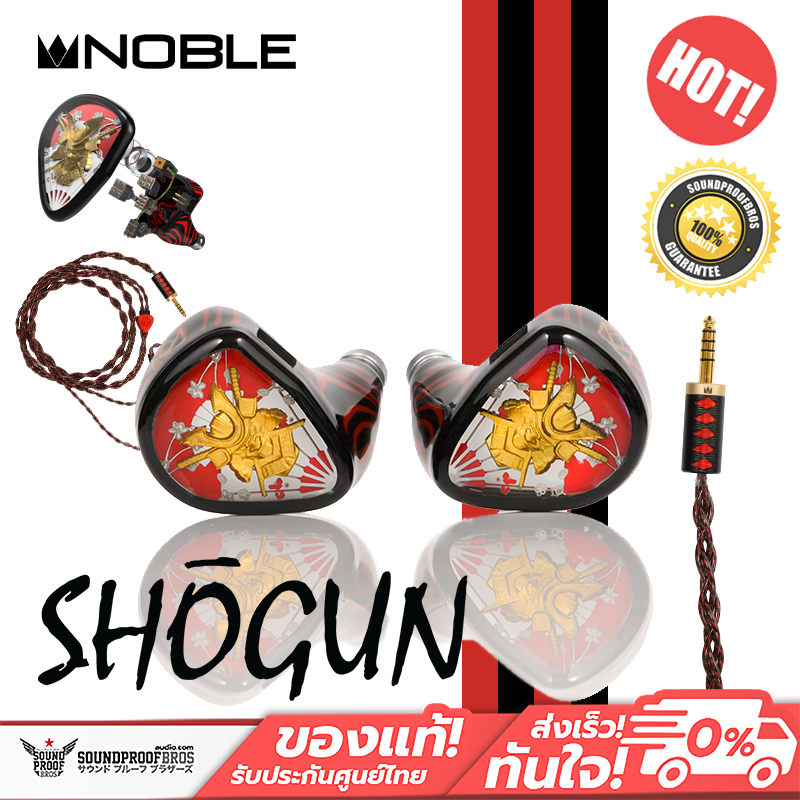 [Pre Order] หูฟังอินเอียร์ NOBLE Audio - Shogun