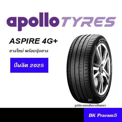 APOLLO TYRES ยางใหม่ (ปี2025) 205/45R17,215/45R17,215/50R17,215/55R17,225/40R18,225/45R18,245/40R19,