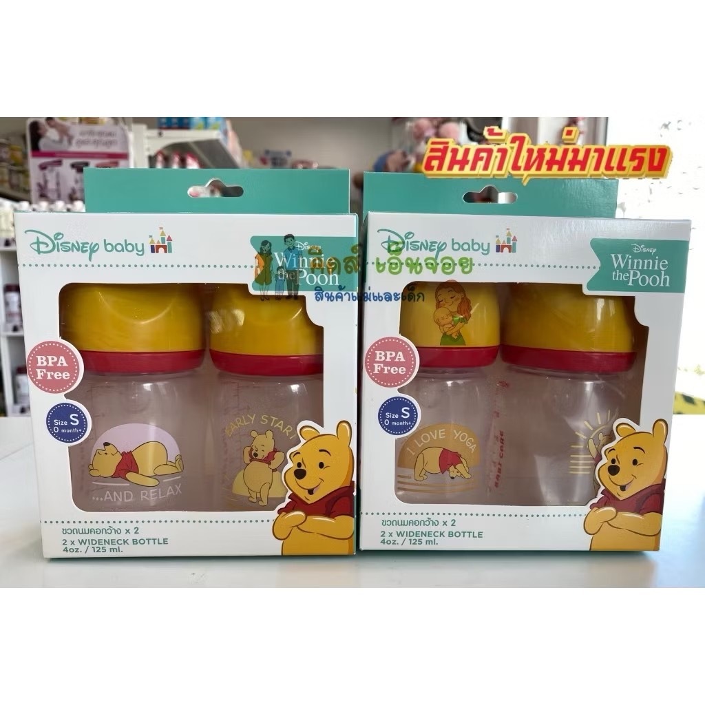 BabiCare Disney Baby ขวดนมคอกว้างลายหมีพูห์ ลายใหม่น่ารักสุดๆ ค่า