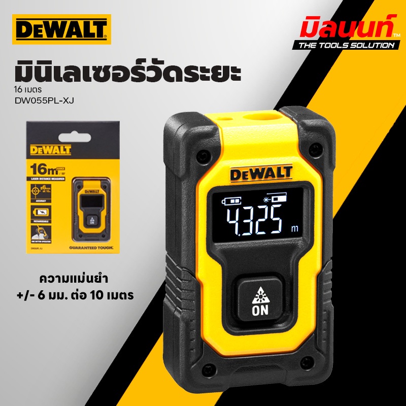 DEWALT - DW055PL-XJ มินิเลเซอร์วัดระยะ 16 เมตร