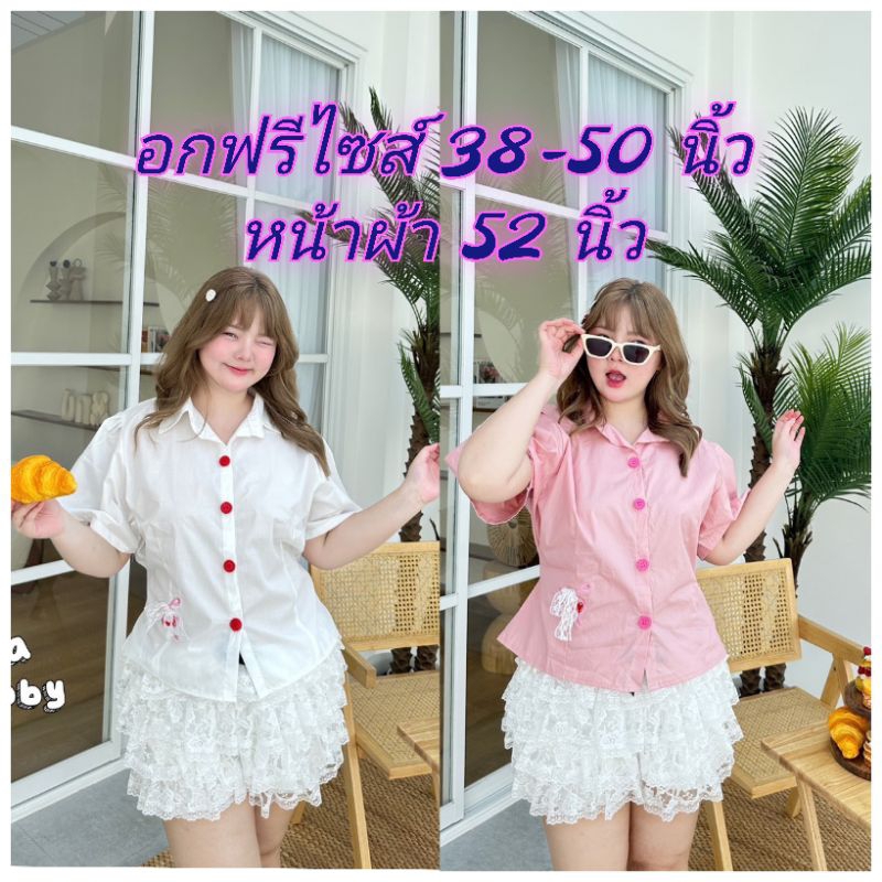 (Jira)เสื้อคอปกปักชายลายเชอรี่ แต่งด้วยโบว์ลูกไม้น่ารัก อกฟรีไซส์ 38-50 นิ้ว หน้าผ้า 52 นิ้ว