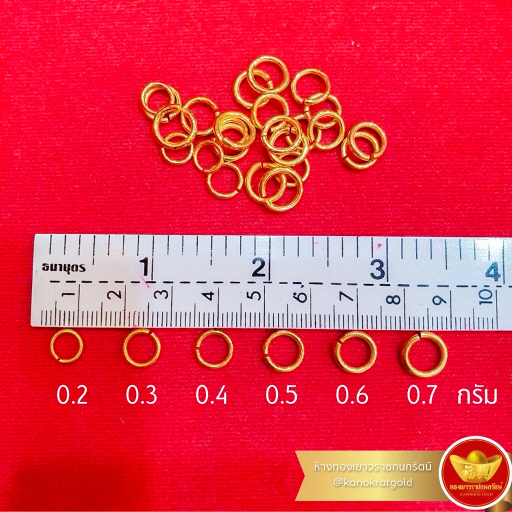KNR ห่วงพระ ทองแท้90 (เนื้อทอง75%) ห่วงทอง90 ห่วงทองแท้ ห่วงผ่า (ต้องการน้ำหนักอื่นทักแชท)