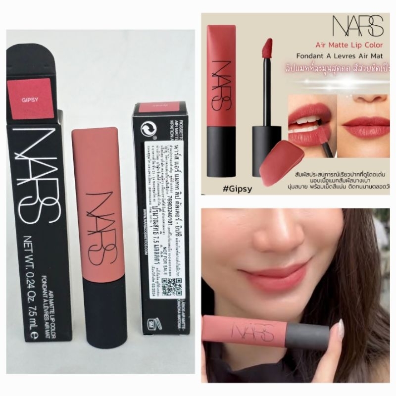 Nars air matte lip color 7.5ml. สี gipsy