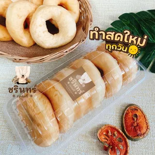 โดนัทเปล่า (ไม่คลุกน้ำตาล) 👉🏻หวานน้อย แป้งนุ่มฟู ชิ้นใหญ่ (1 กล่องมี 6 ชิ้น)