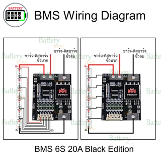 ​BMS 6S 21.9V 20A, 30A, 60A LiFePo4 เป็นวงจป้องกันสำหรับ LiFePO4 Battery จากแบร์ด M-Power